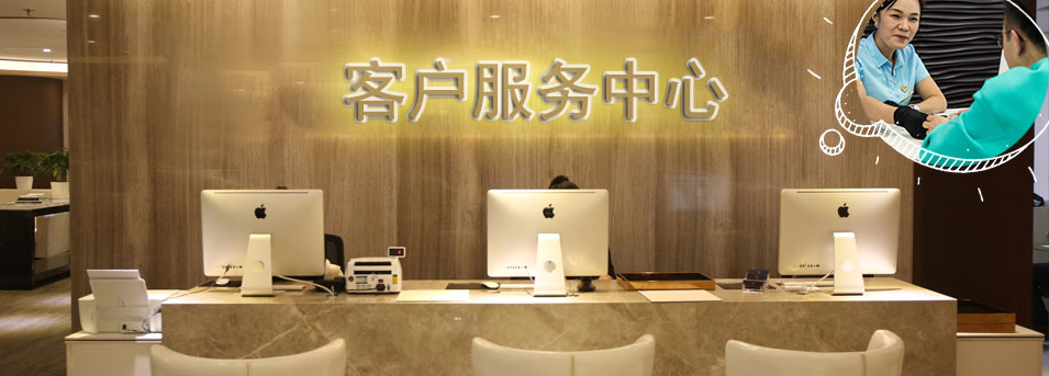 客服区-张家口浪琴维修服务中心